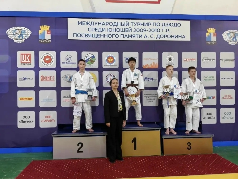 Международный турнир по дзюдо среди юношей 2009-2010 г.р. посвящённый памяти А.С. Доронина